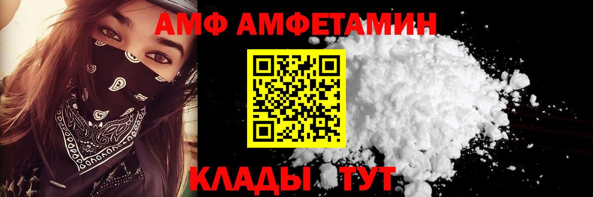 Амфетамин Розовый  Вход с VPN  Россия 
