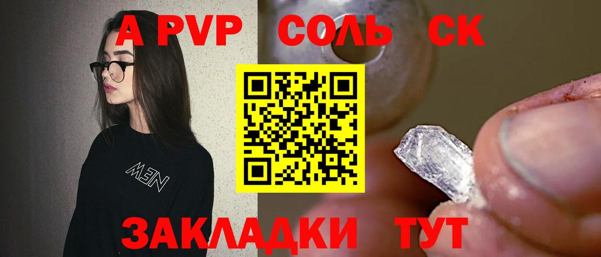 Alpha PVP  А ПВП VHQ  Вход с VPN  A-PVP крисы CK  Россия 