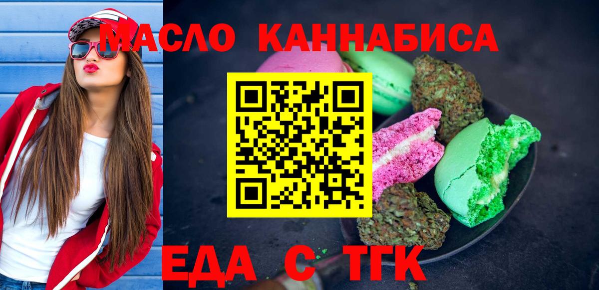 Cannafood конопля  Вход с VPN  Россия 