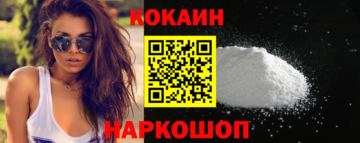 Cocaine FishScale Россия