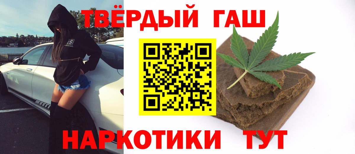 Гашиш 40% ТГК  ГАШИШ хэш  ГАШИШ  Вход с VPN  Россия 