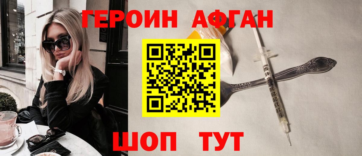 Россия  ГЕРОИН  Вход с VPN  ГЕРОИН Heroin 