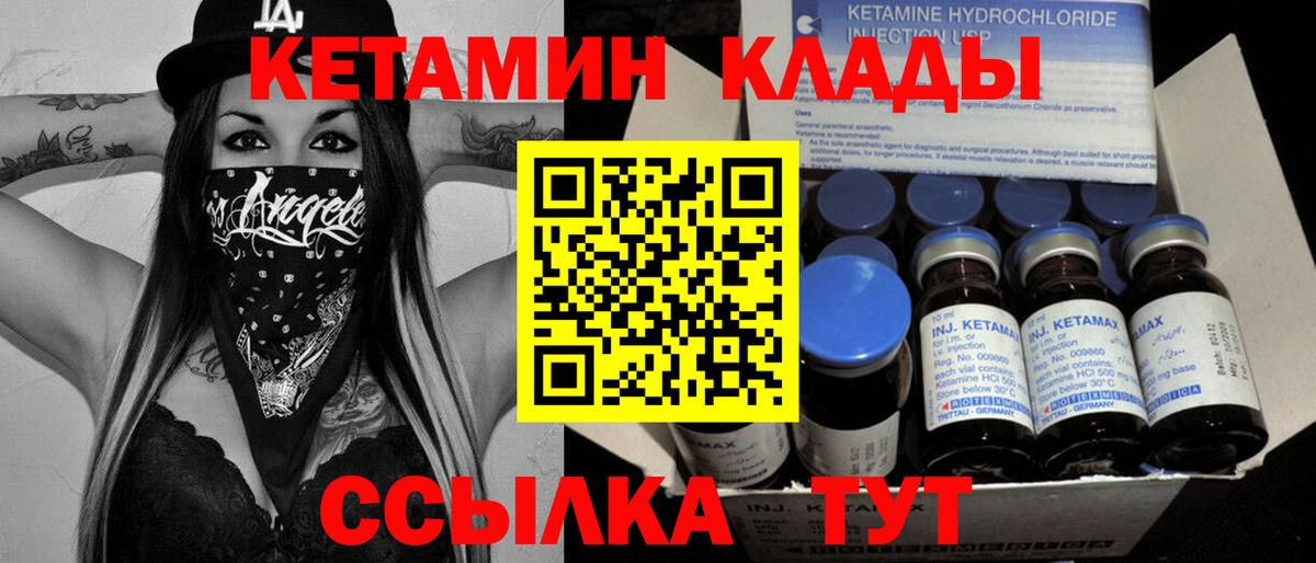 КЕТАМИН VHQ Россия