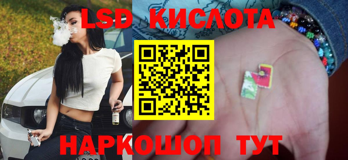 Лсд 25 экстази кислота  Вход с VPN  Лсд 25 экстази кислота  Россия 