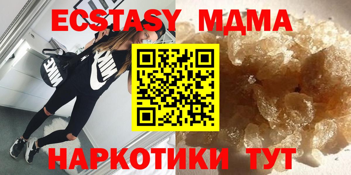 МДМА VHQ  MDMA crystal  МДМА  Россия  Вход с VPN 