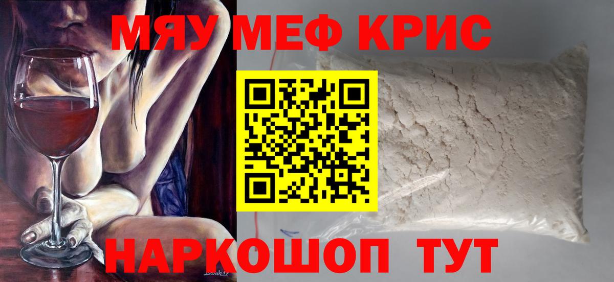 МЕФ мука Россия