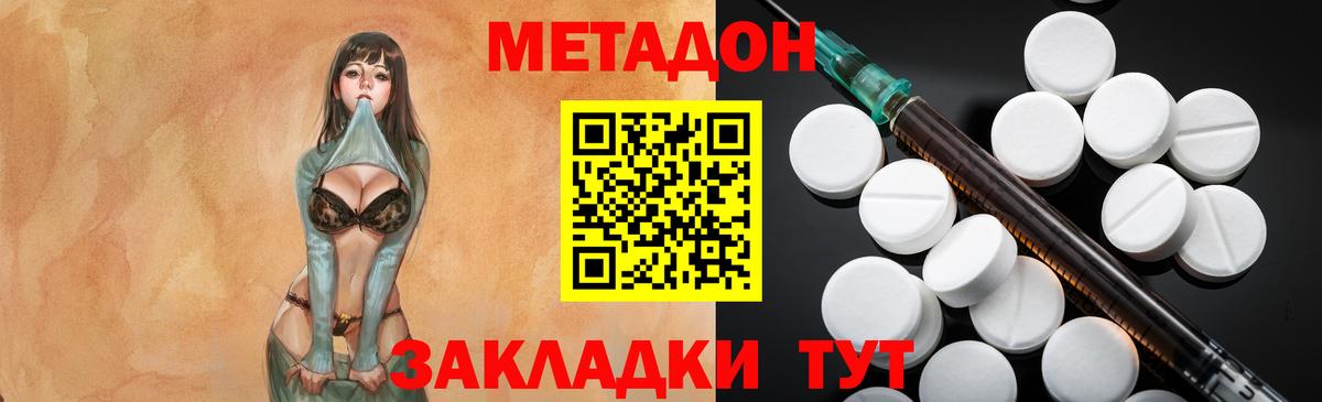 кракен ссылки  МЕТАДОН VHQ  Россия  Вход с VPN  Метадон мёд 
