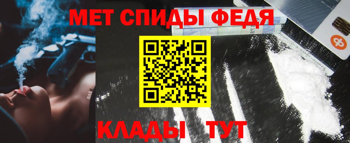 Метамфетамин мет Россия